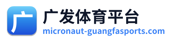 广发体育平台